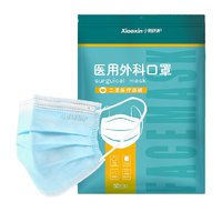 XiaoXin 小新防护 一次性医用外科口罩 50片 蓝色