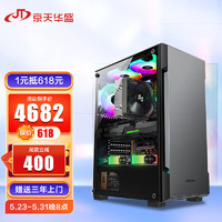 KOTIN 京天 华盛 战无畏516 i5 12400F/RTX3050/512G nvmeM.2/高频16G吃鸡游戏台式组装电脑主机DIY京东UPC