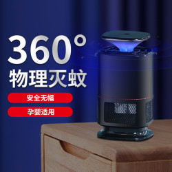 konka康佳灭蚊灯家用卧室内插电驱蚊器捕蚊防蚊神器婴幼儿诱吸杀捉