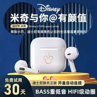 Disney 迪士尼 CE-853 半入耳式真无线动圈降噪蓝牙耳机 白色