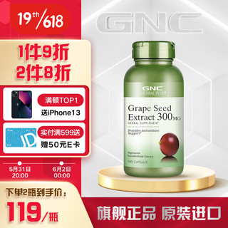 GNC 健安喜 葡萄籽精华胶囊 100粒