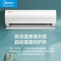 Midea 美的 KFR-35GW/N8ZHA1 1.5匹 壁挂式空调