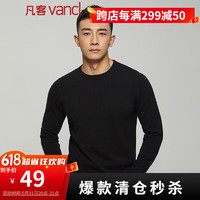 VANCL 凡客诚品 针织衫男秋冬新款套头衫圆领时尚百搭毛衣打底衫棉线可机洗 黑色 L