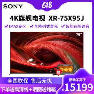 SONY 索尼 XR-75X95J 液晶电视 75英寸 4K