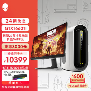 ALIENWARE 外星人 R10 台式机 白色(锐龙R5-5600X、GTX 1660Ti 6G、16GB、256GB SSD+1TB HDD、水冷)