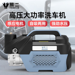 熊二hx01高压洗车机洗车水枪刷车泵家用220v大功率洗车水泵便携式洗车