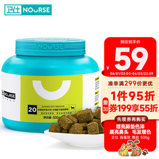 NOURSE 卫仕 配方海藻软颗粒 500g