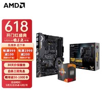 AMD TUF GAMING X570-PLUS 主板 + AMD R9-5950X 散片CPU