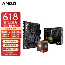 AMD TUF GAMING X570-PLUS 主板 + AMD R9-5950X 散片CPU