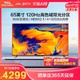 TCL 雷鸟 65S545C 65英寸4K高清智能网络语音智慧屏全面屏液晶电视