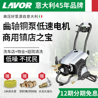 LAVOR 洗车机