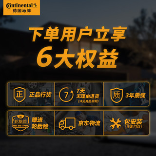 Continental 马牌 205/55R16 91V CC5 FR 原配威朗 适配马自达6/朗逸/速腾/宝来/宝骏730