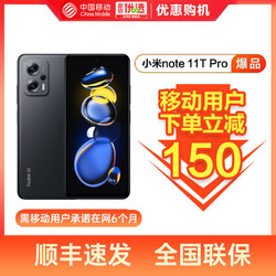 MI 小米 Redmi Note11T Pro小米红米5G智能手机