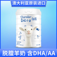 Doraler 朵拉小羊 4段3-14岁学生新辰儿童羊奶粉生产日期2021年1月
