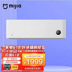 MI 小米 米家空调巨省电睡眠款 大1.5匹KFR-35GW/S1A1