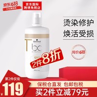 施华蔻 进口施华蔻保丽Q10时光焕彩调理霜750ml 烫染修护焕活老化脆弱发质柔顺亮泽护发膜 发膜750ml