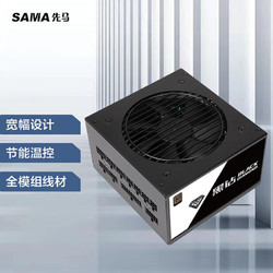 SAMA 先马 黑钻 750W 台式机电源 80PLUS金牌 全模组