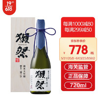 DASSAI 獭祭 二割三分 纯米大吟酿 720ml