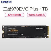 SAMSUNG 三星 970 EVO PLUS 1TB固态硬盘m.2接口