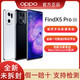 OPPO Find X5 Pro 5G智能手机 8GB+256GB