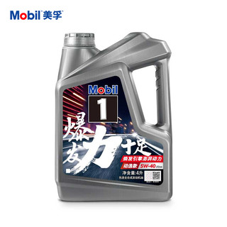 Mobil 美孚 1号动逸款 5W-40 全合成机油 （4L）