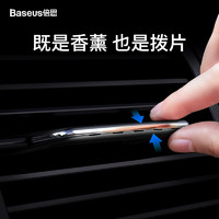 PLUS会员：BASEUS 倍思 车载香水汽车内香薰