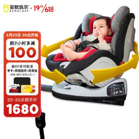 安默凯尔 汽车儿童安全座椅isofix硬接口 0-12岁360旋转坐躺可调宝宝婴儿新生儿座椅 AC-3 PRO 无畏盾 火山红