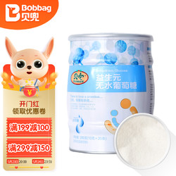 Bobbag 贝兜 儿童葡萄糖 益生元 无水葡萄糖 200g