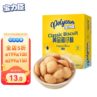 Polysun 宝力臣 婴幼儿黄金蛋仔酥 原味 100g