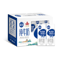 SANYUAN 三元 极致A2β--酪蛋白纯牛奶 200ml*10盒/箱