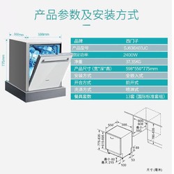 SIEMENS 西门子 SJ636X03JC 嵌入洗碗机12套预冲洗 面板另配