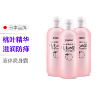 Pigeon 贝亲 婴儿桃叶精华爽身露 保湿护肤防痱桃子水200ml*3