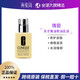 CLINIQUE 倩碧 天才黄油有油/无油滋润保湿乳液125ml