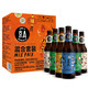  京A 精酿啤酒 淡色艾尔/美式IPA/小麦/比尔森 组合装 330ml*6瓶（新老包装 随机发货）　