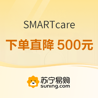 苏宁易购 SMARTcare 618开幕