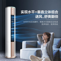 百亿补贴：Hisense 海信 KFR-72LW/EF19A3 大3匹 立柜式空调