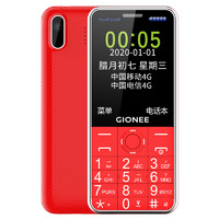 GIONEE 金立 [官方旗舰店]4G全网通金立L9正品老年手机超长待机老人机大屏幕大字大声音移动联通电信版男女小学生款专用按键手机三防功能备用机