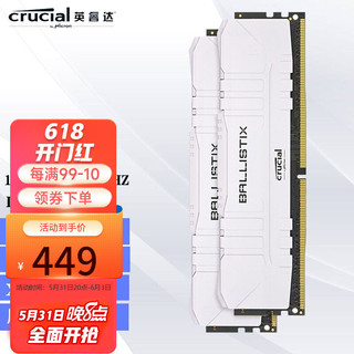 Crucial 英睿达 铂胜系列 DDR4 3600MHz 台式机内存 马甲条 白色 16GB 8GB