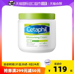 Cetaphil 丝塔芙 经典温和系列 舒润保湿霜