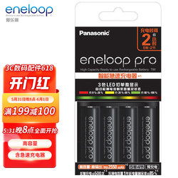 eneloop 爱乐普 KJ55MCC40C 5号充电电池 1.2V 2550mAh 4节 黑色+快速充电器