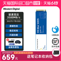 西部数据 SN570 NVMe M.2固态硬盘 1TB（PCI-E3.0）
