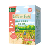 GRANDPA'S 爷爷的农场稻鸭米饼原味32克儿童磨牙饼干婴幼儿米饼