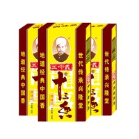 王守义 十三香 45g*3盒