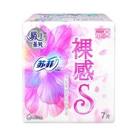 Sofy 苏菲 裸感S极上系列日用卫生巾 23cm*7