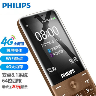 PHILIPS 飞利浦 E518 4G手机 古铜棕