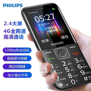 PHILIPS 飞利浦 E527 4G手机 陨石黑
