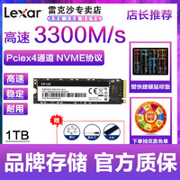 Lexar 雷克沙 M.2固态硬盘NM620 1TB笔记本电脑高速3300M/s固态盘