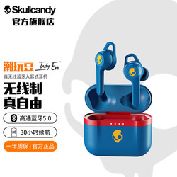 Skullcandy Indy Evo 入耳式真无线蓝牙降噪耳机 92蓝