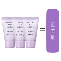 88VIP：LANEIGE 兰芝 雪纱防晒隔离乳 40# 10ml*3