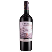 Great Wall 长城 画廊伍号 国产赤霞珠 13度 干红葡萄酒 中粮出品 750ml 单支